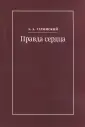 Ухтомский Алексей Алексеевич