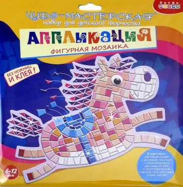 Фигурная мозаика. Лошадка (3219) Фигурная мозаика. Лошадка (3219) обложка книги