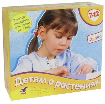 Электровикторина Детям о растениях (желтая) (2962) Электровикторина Детям о растениях (желтая) (2962) обложка книги
