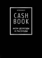 Полезные блокноты