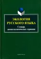 Сковородников Александр Петрович