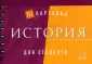Синова Ирина Владимировна