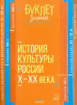 Синова Ирина Владимировна