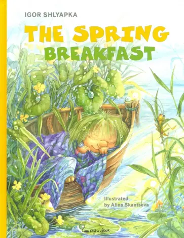 Игорь Шляпка - The Spring breakfast (на английском языке) обложка книги