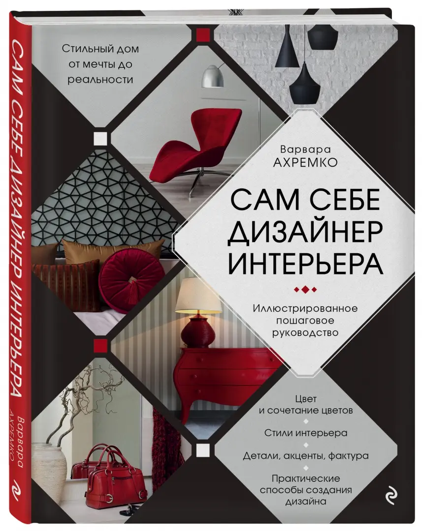 CHE DESIGN SCHOOL BELGRADE