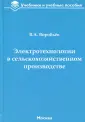Воробьев Виктор Андреевич
