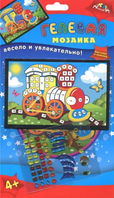 Гелевая мозаика "Паровозик" (А6) (С2603-14) обложка книги