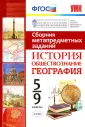 УМК Сборник метапредметных заданий