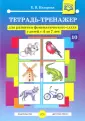 Назарова Елена Владимировна
