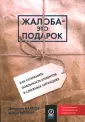 Барлоу Джанелл