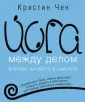 Чен Кристин