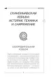 Миниатюра 5