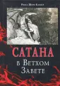Шерф Ривка Клюгер