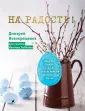Новокрещенов Дмитрий