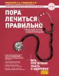 Смитиенко Илья Олегович