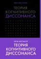 Фестингер Леон