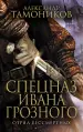 Миниатюра 1
