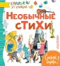 Макаров Иван Иванович
