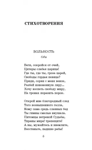 Черкесские красавицы: символ секса и страсти в XIX веке (Wirtualna Polska, Польша)