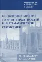 Сухов Юрий Михайлович