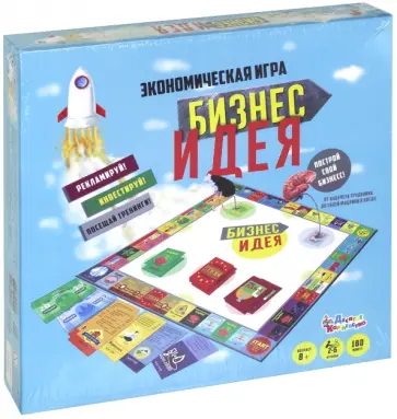 Экономическая игра "Бизнес идея" (1913) обложка книги