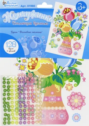 Аппликация "Букет "Волшебные тюльпаны" (1980) обложка книги