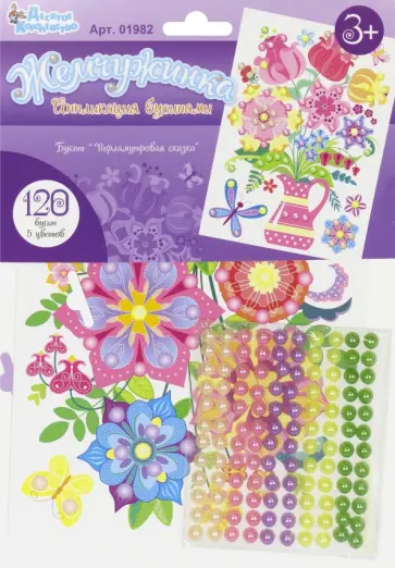 Аппликация "Букет "Перламутровая сказка" (1982) обложка книги