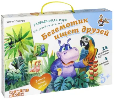 Бегемотик ищет друзей (2653) обложка книги