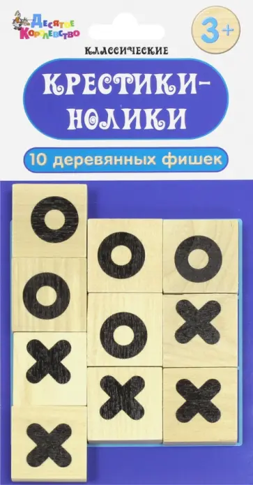 Игра настольная "Крестики-нолики" обложка книги
