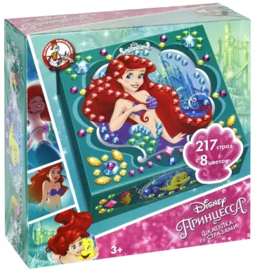 Шкатулка со стразами "Дисней. Русалочка" (1857) обложка книги