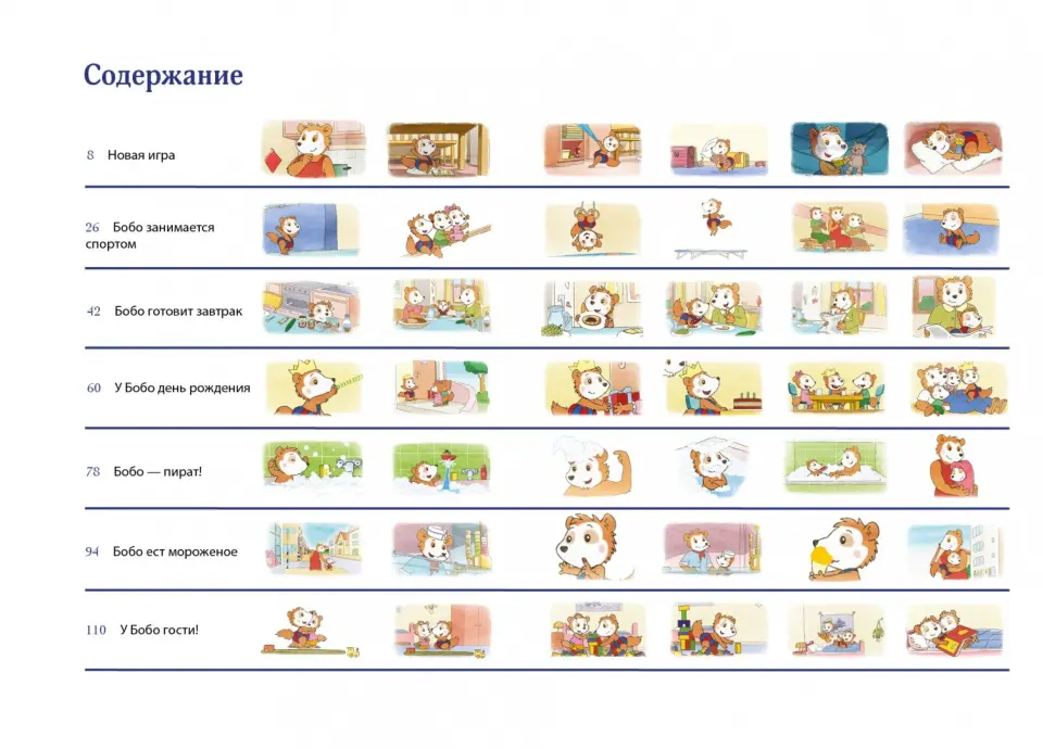 МИКА-1940 (А3) С Днём Рождения, папа. Схема для вышивки бисером