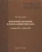 Вассоевич Андрей Леонидович
