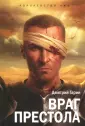 Гарин Дмитрий