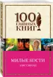 Миниатюра 2