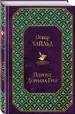 Миниатюра 2