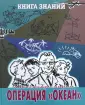 Книга знаний