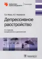 Незнанов Николай Григорьевич