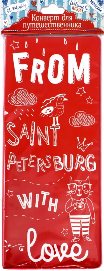 Конверт путешественника "Любовь к Питеру" (77115) обложка книги
