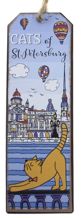 Закладка для книг Питерский кот (77074) Закладка для книг Питерский кот (77074) обложка книги