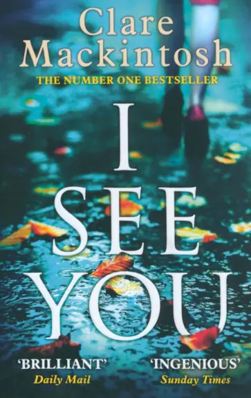 Clare Mackintosh - I See You обложка книги