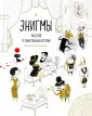Эскандель Виктор