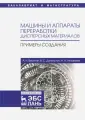 Веригин Александр Николаевич