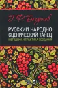 Богданов Геннадий Федорович