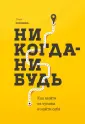 Резанова Елена