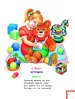 Миниатюра 5