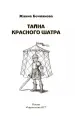 Миниатюра 3