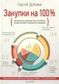 Дубовик Сергей