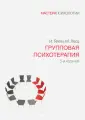 Лесц Молин