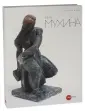 Вострецова Людмила