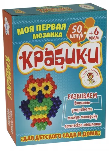 Моя первая мозаика "Крабики" (50 штук) обложка книги
